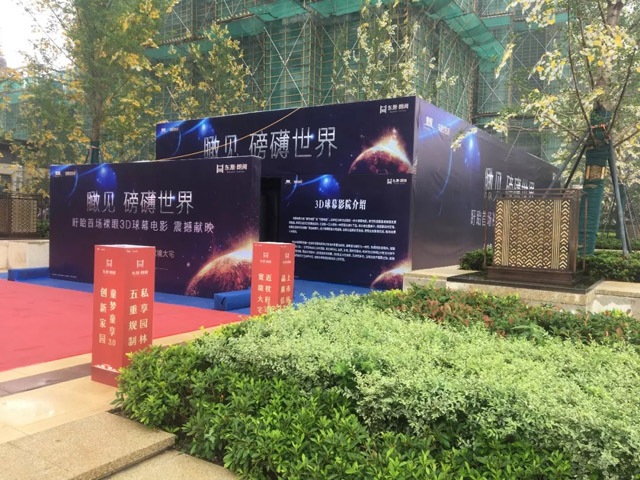 瞰见磅礴世界-盱眙首场裸眼3D球幕电影震撼献映